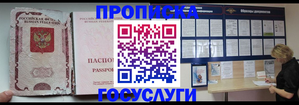 временная регистрация недорого в Истре